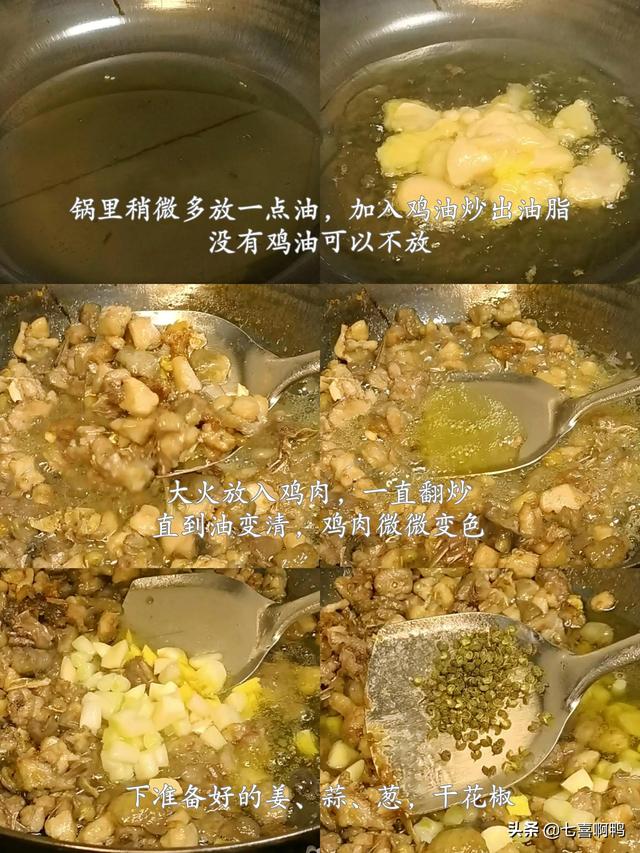 辣子鸡的做法大全家常窍门（辣子鸡的做法大全家常菜）